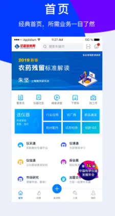 仪器信息网(仪器工具平台) 仪器信息网(仪器工具平台)