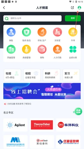 仪器信息网(仪器工具平台) 仪器信息网(仪器工具平台)