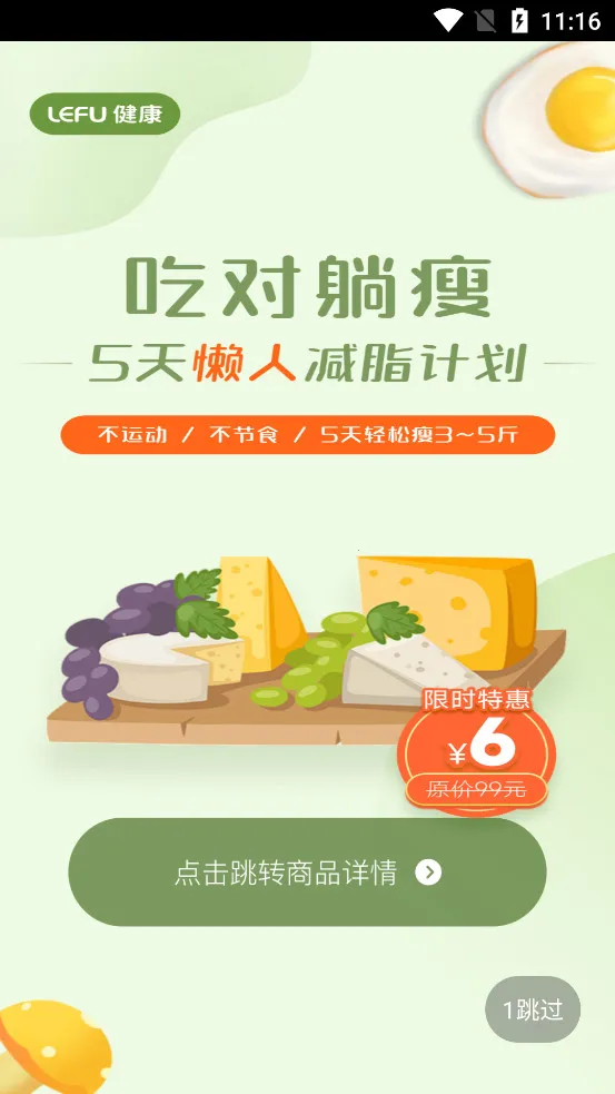 LEFU�������ʷ�2026�ٷ����°汾v4.19.3 ��׿���ͼ