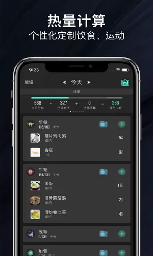 LEFU热量减肥法2026官方最新版本 LEFU热量减肥法2026官方最新版本
