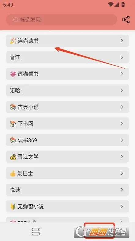 ����С˵(С˵�Ķ�����)v1.8.3 �ٷ������ͼ