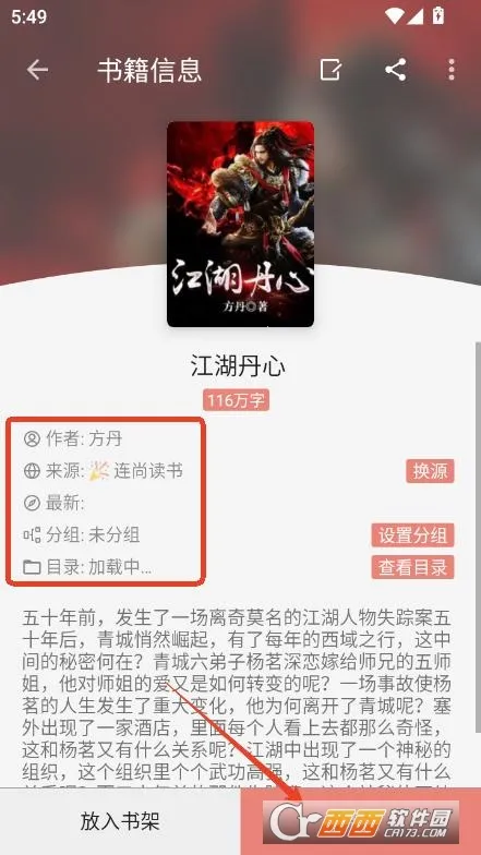 ����С˵(С˵�Ķ�����)v1.8.3 �ٷ������ͼ