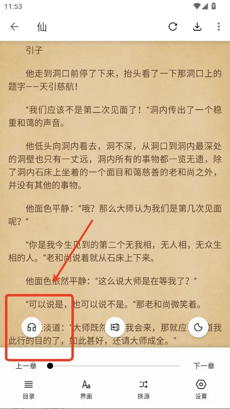 柚子小说(小说阅读软件) 柚子小说(小说阅读软件)