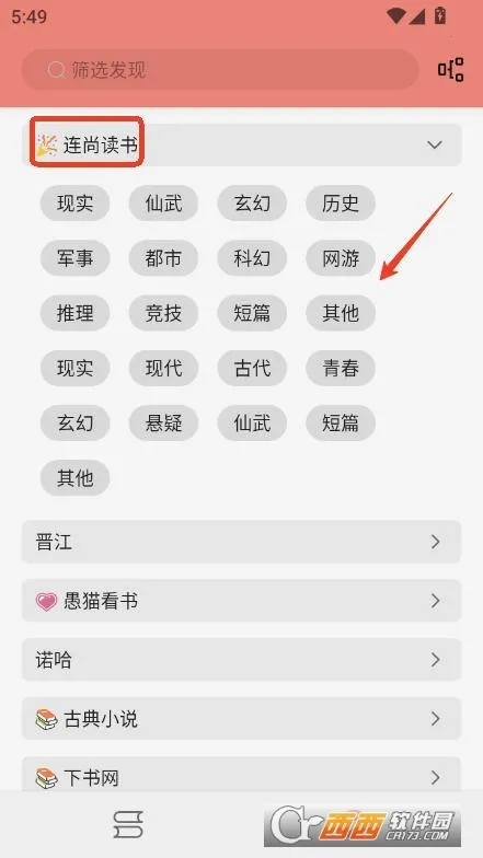 ����С˵(С˵�Ķ�����)v1.8.3 �ٷ������ͼ
