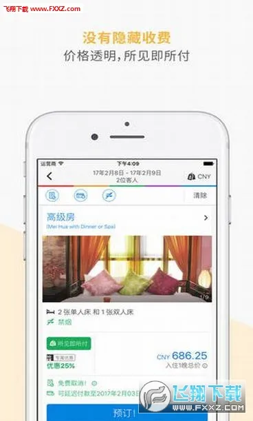 Agoda�����ֻ���v14.22.0 ��׿���ͼ