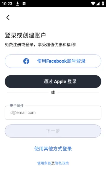 Agoda最新手机版 Agoda最新手机版