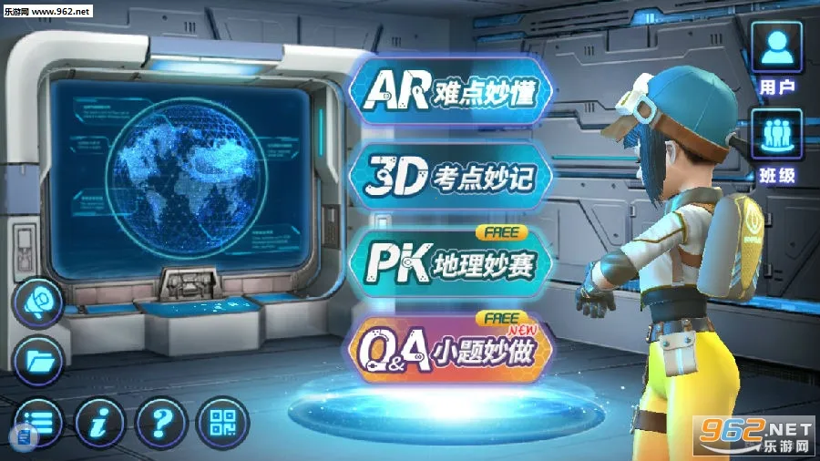 妙懂地理(地理学习软件) 妙懂地理(地理学习软件)