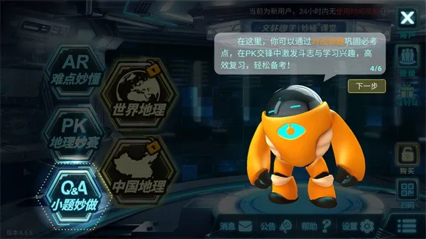 妙懂地理(地理学习软件) 妙懂地理(地理学习软件)