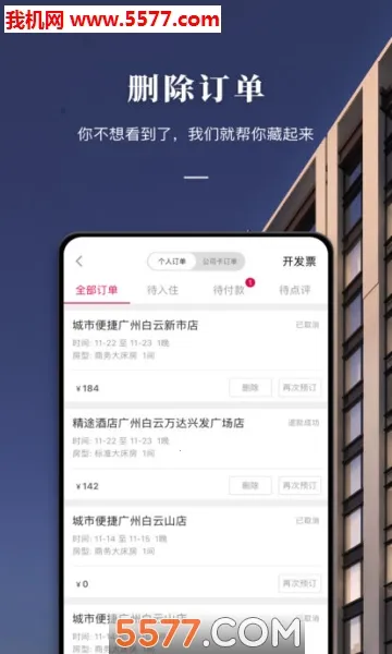 ���ʻ�(���оƵ�Ԥ��)v5.4.80 �ٷ������ͼ