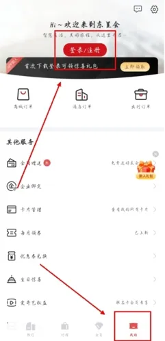 东呈会(旅行酒店预订) 东呈会(旅行酒店预订)