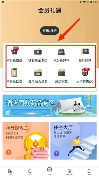 东呈会(旅行酒店预订) 东呈会(旅行酒店预订)