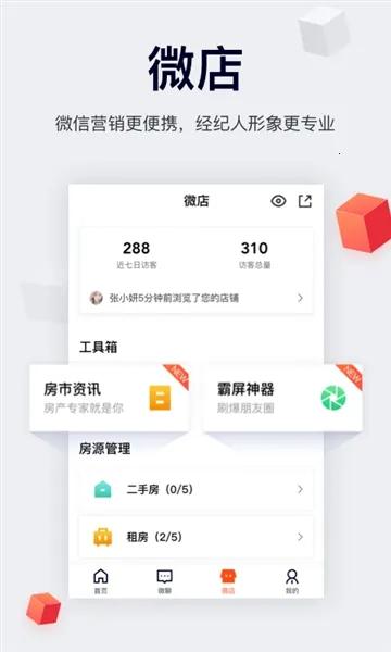 �й����羭����2026���°汾v10.8.0 ��׿���ͼ