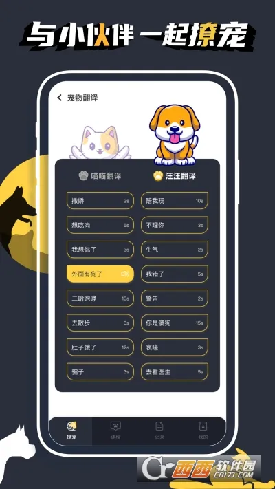 ����С���������ֻ���v2.0.101 ��׿���ͼ
