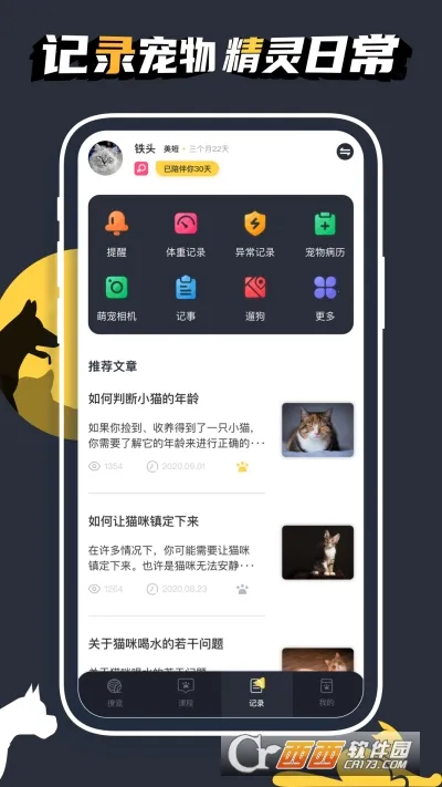 ����С���������ֻ���v2.0.101 ��׿���ͼ