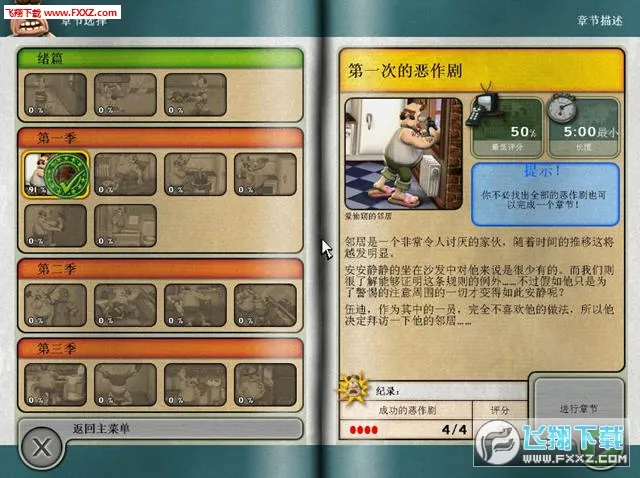 �����ھ�2(�����������Ϸ)v3.2.13 ��Ѱ��ͼ