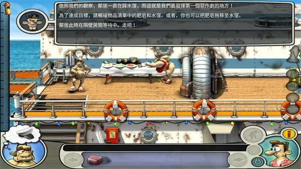 整蛊邻居2(恶搞类休闲游戏) 整蛊邻居2(恶搞类休闲游戏)