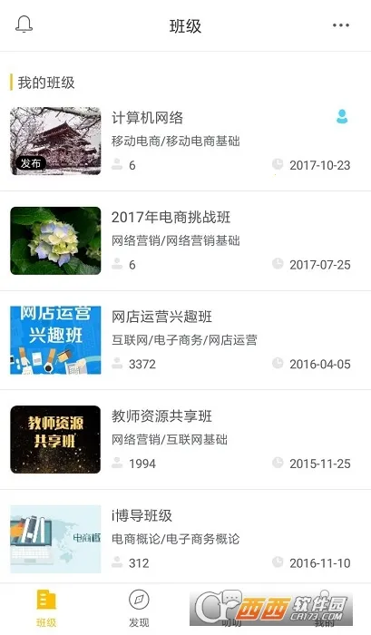 i����(���Ͻ���ƽ̨)v2.9.8 �ٷ������ͼ