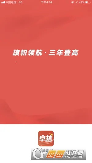 国网党建(党建学习软件) 国网党建(党建学习软件)