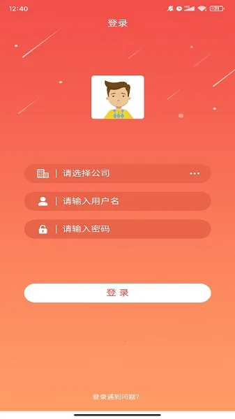 国网党建(党建学习软件) 国网党建(党建学习软件)
