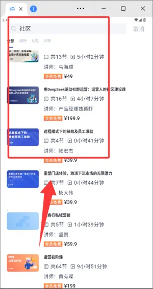 三节课2026最新版本 三节课2026最新版本