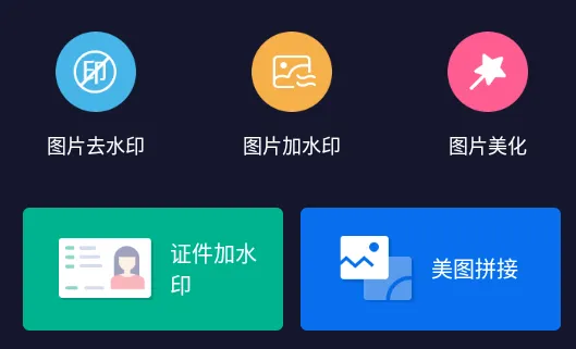 秒去水印2026最新版本 秒去水印2026最新版本