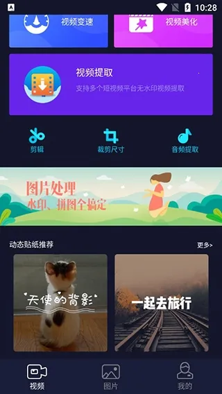 秒去水印2026最新版本 秒去水印2026最新版本