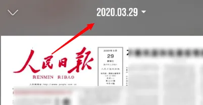 人民日报2026最新版本 人民日报2026最新版本
