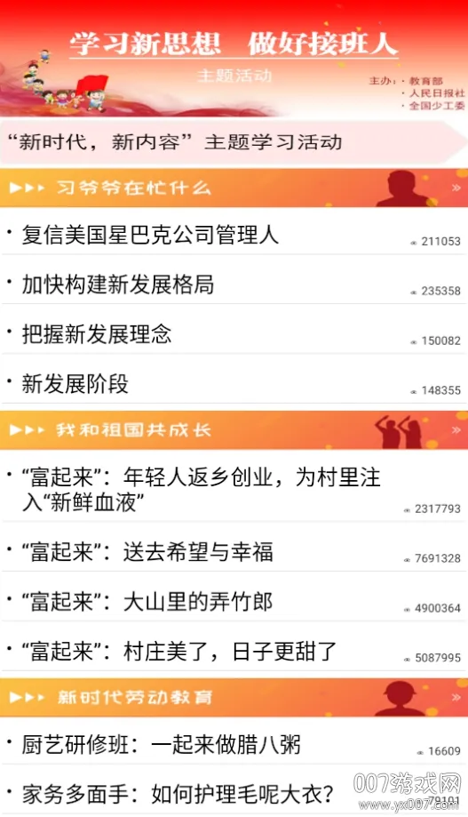人民日报2026最新版本 人民日报2026最新版本