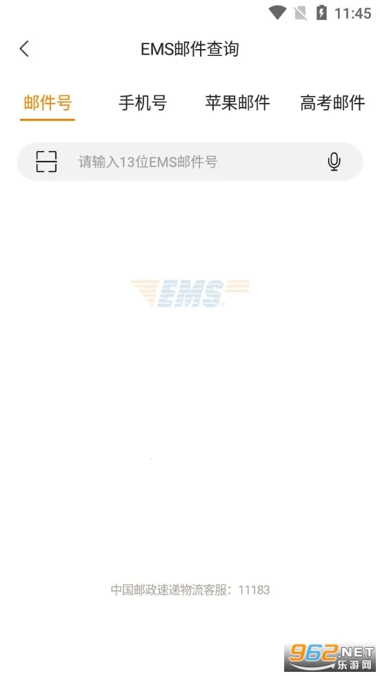 ����EMS��׿���ֻ���v6.1.9 �ٷ������ͼ