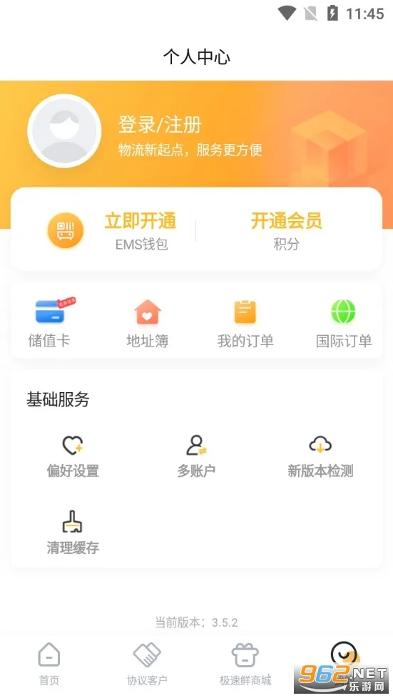 ����EMS��׿���ֻ���v6.1.9 �ٷ������ͼ