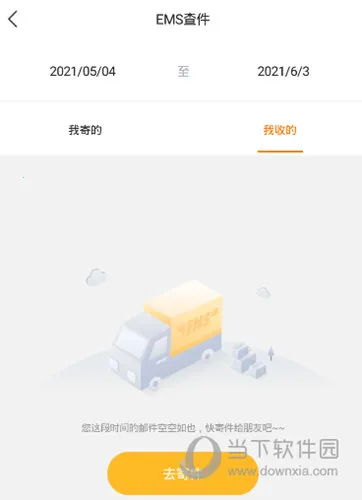 ����EMS��׿���ֻ���