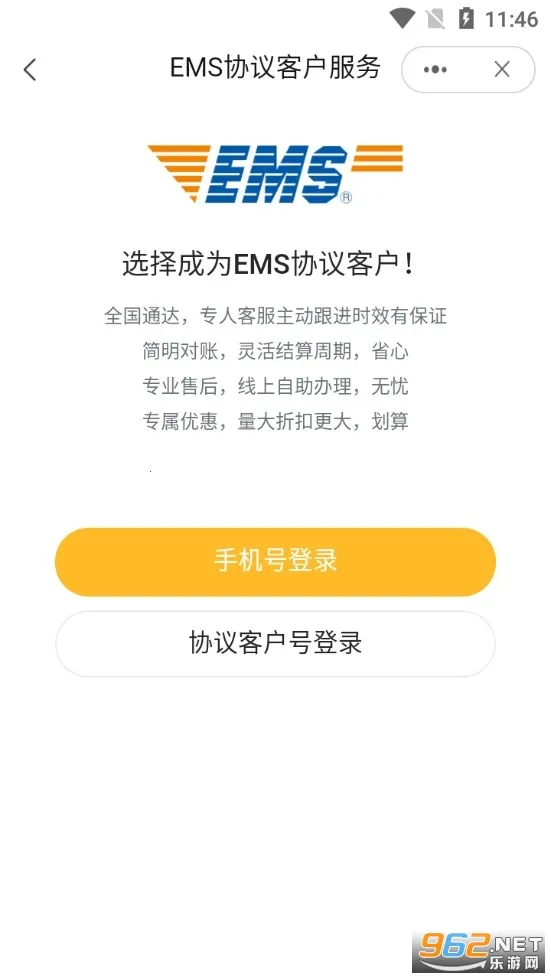 ����EMS��׿���ֻ���v6.1.9 �ٷ������ͼ