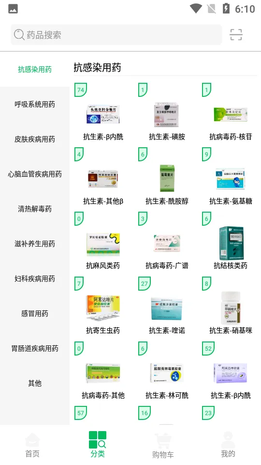 ��һҽҩ2026���°汾v3.4.3 �ٷ������ͼ