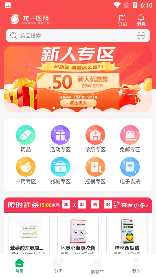 ��һҽҩ2026���°汾v3.4.3 �ٷ������ͼ