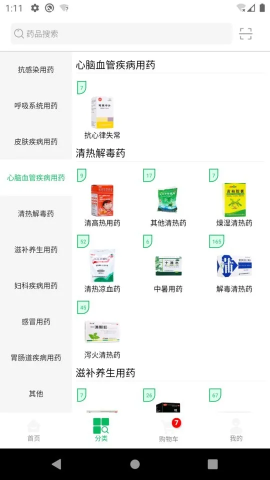 ��һҽҩ2026���°汾v3.4.3 �ٷ������ͼ