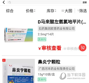 龙一医药2026最新版本 龙一医药2026最新版本