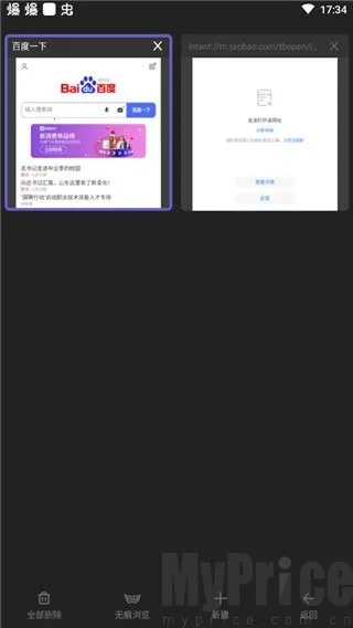 乐感浏览器安卓版手机版 乐感浏览器安卓版手机版