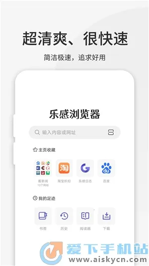 乐感浏览器安卓版手机版 乐感浏览器安卓版手机版