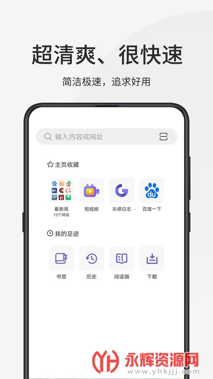 乐感浏览器安卓版手机版 乐感浏览器安卓版手机版