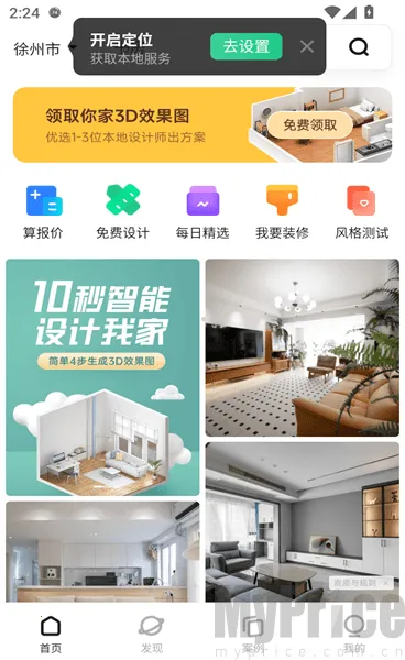 装修图库2026最新版本 装修图库2026最新版本