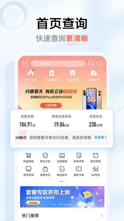 �й��ƶ����������ֻ���v9.9.5 ��׿���ͼ