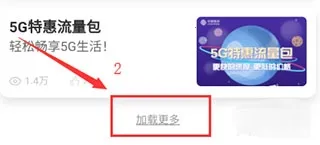中国移动河南最新手机版 中国移动河南最新手机版