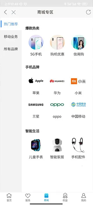 中国移动河南最新手机版 中国移动河南最新手机版