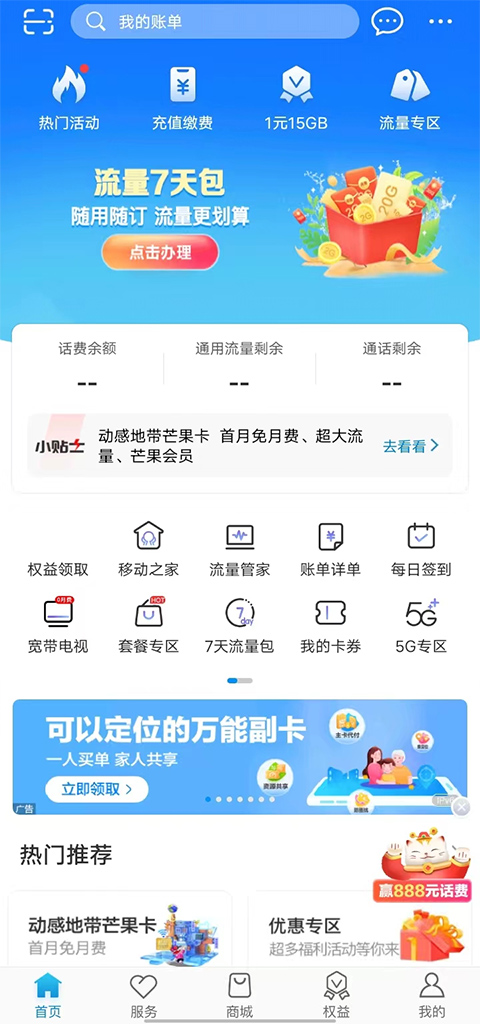 中国移动河南最新手机版 中国移动河南最新手机版