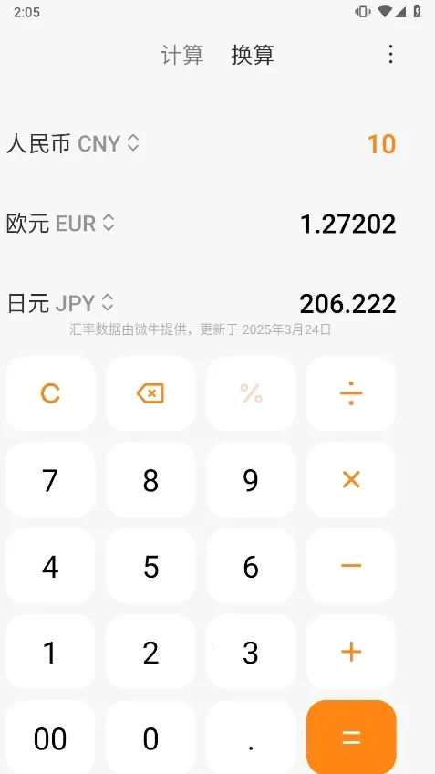 小米计算器2026最新版本 小米计算器2026最新版本