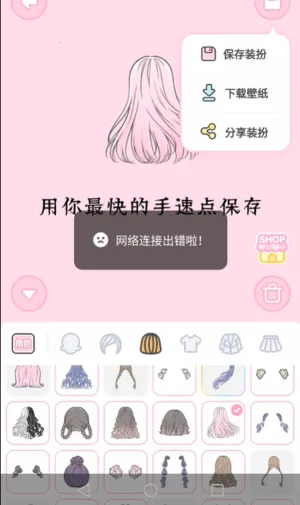 装扮少女2026最新版本 装扮少女2026最新版本