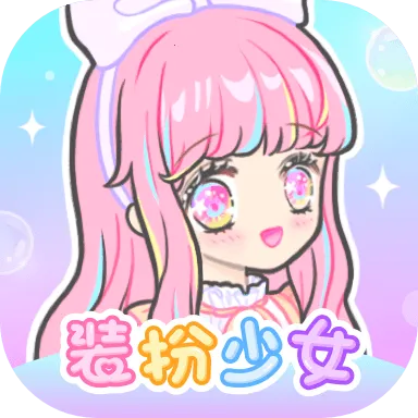 װ����Ů2026���°汾v2.63.0 ��Ѱ�