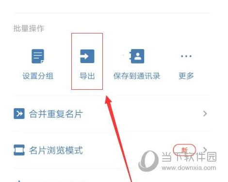 名片全能王(商务人脉拓展) 名片全能王(商务人脉拓展)