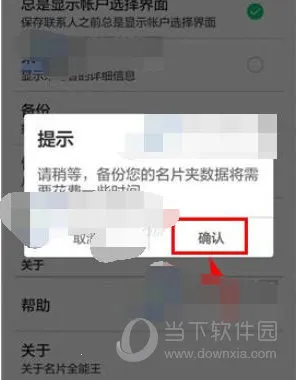名片全能王(商务人脉拓展) 名片全能王(商务人脉拓展)
