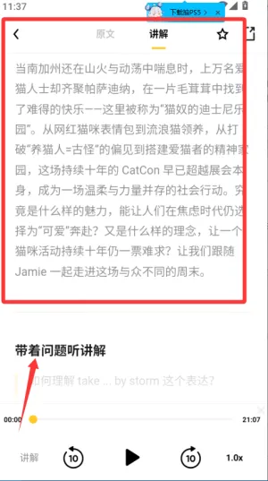 流利说阅读(英语学习软件) 流利说阅读(英语学习软件)